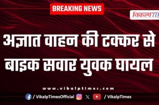Bike rider injured after collision with unknown vehicle in bonli