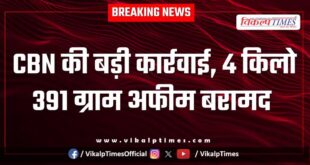 CBN kota big actioni chhoti sadari