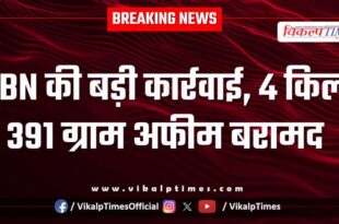 CBN kota big actioni chhoti sadari