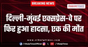 Car Accident on delhi mumbai express way in bonli