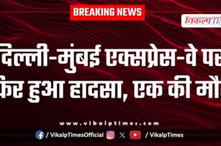Car Accident on delhi mumbai express way in bonli