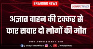 Car Accident on delhi mumbai express way in bonli Sawai Madhopur