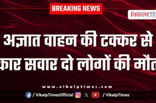 Car Accident on delhi mumbai express way in bonli Sawai Madhopur