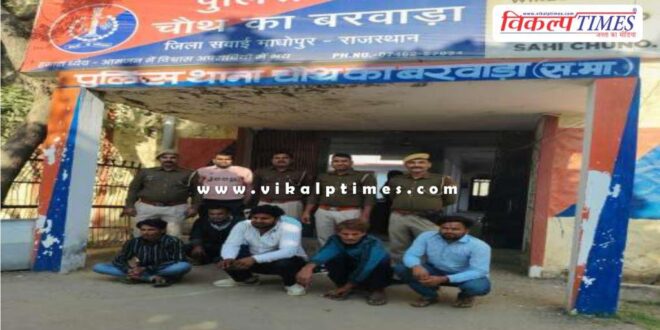 Chauth Ka Barwara Police Sawai Madhopur News 17 dec 25