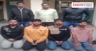 Dadabari police online game kota city news 02 Dec 25