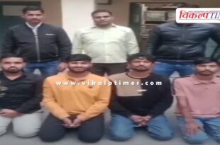 Dadabari police online game kota city news 02 Dec 25