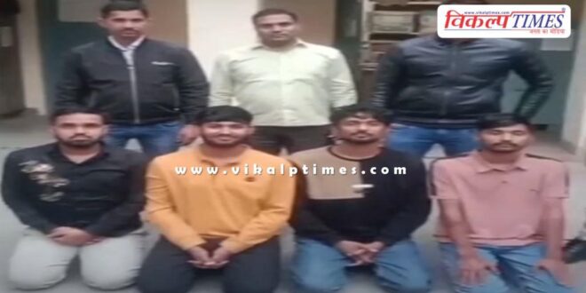 Dadabari police online game kota city news 02 Dec 25