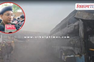 Delhi Agra Yamuna Express way bus accident news update 16 Dec 25
