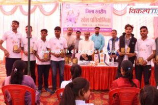 District level sports competition concluded in sawai madhopur