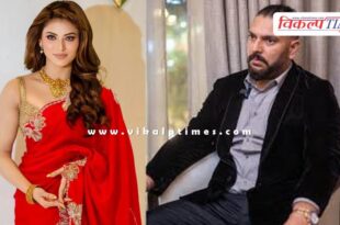 Ed Action on Yuvraj singh and Urvashi Rautela