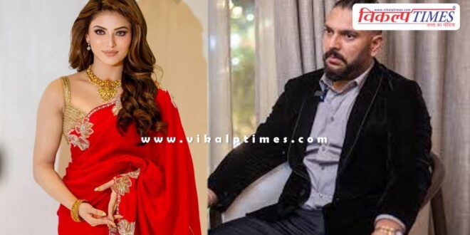 Ed Action on Yuvraj singh and Urvashi Rautela