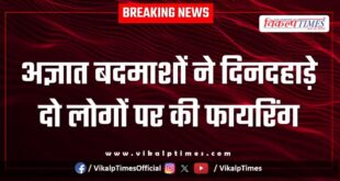 Gangapur city Sawai Madhopur News 02 Dec 2025