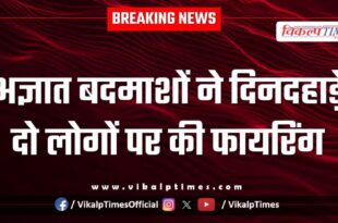 Gangapur city Sawai Madhopur News 02 Dec 2025