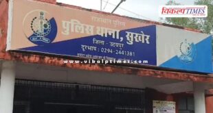 IT company employee husband wife Udaipur police news 28 Dec 25