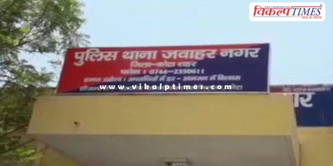 Jee Student kota police news 09 Dec 2025