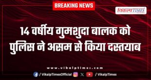 Mantown police Assam Sawai Madhopur news 03 Dec 25