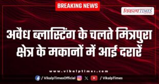 Mitrapura Bonli House Sawai Madhopur News 10 Dec 2025.