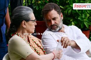 National Herald case Sonia Gandhi and Rahul Gandhi News 01 Dec 25