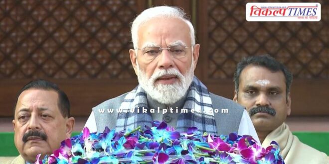 PM Narendra Modi say before the start of the Parliament session