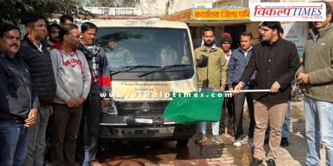 Ranthambore Clean Initiative campaign launched in sawai madhopur