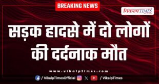 Road Accident on raipura kota