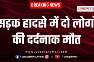 Road Accident on raipura kota