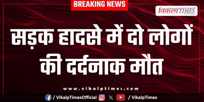 Road Accident on raipura kota