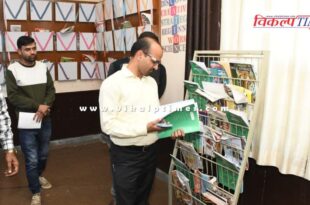 Sawai Madhopur collector expressed his displeasure over the poor condition of the volleyball court