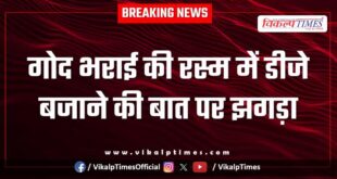 Sound System Baran Family kota News 31 Dec 25