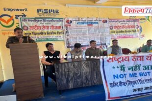 Students police sawai madhopur News 31 Dec 25