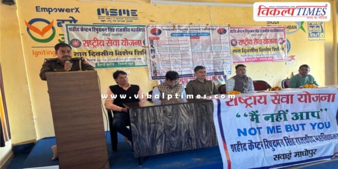 Students police sawai madhopur News 31 Dec 25