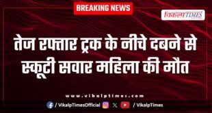 Truck and scooty accident in churu