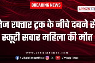 Truck and scooty accident in churu