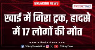 Truck falls into ditch in arunachal pradesh