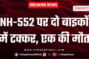 Two bikes collide on NH-552 in Sawai Madhopur
