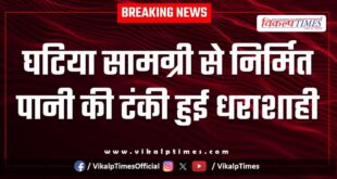 Water tank constructed from substandard materials collapses in bamanwas