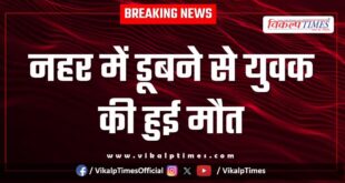 Youth Canal Kota News 06 Dec 2025