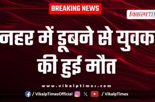 Youth Canal Kota News 06 Dec 2025