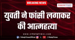 Youth Police Kota News 15 Dec 25