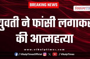 Youth Police Kota News 15 Dec 25