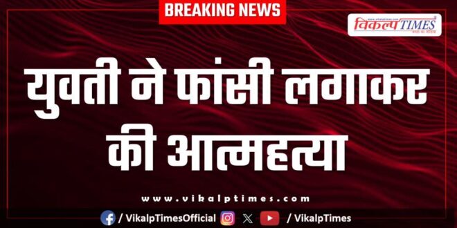 Youth Police Kota News 15 Dec 25