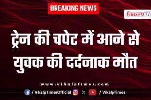 Youth Train Accident bundi kota chittor railway line 25 Dec 25