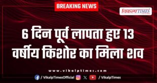 Youth Well Police Ghambhira Malarna Dungar Sawai Madhopur News 03 Dec 25