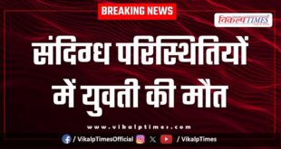 Youth bichoch bamanwas police sawai madhopur news 13 Dec 25