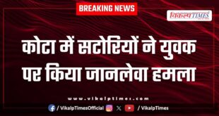 Youth hospital kota police news 14 Dec 25