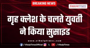 Youth mbs hospital kota city news 27 Dec 25