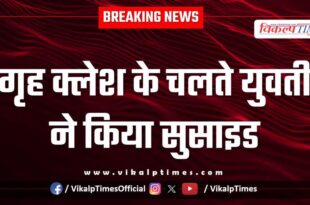 Youth mbs hospital kota city news 27 Dec 25