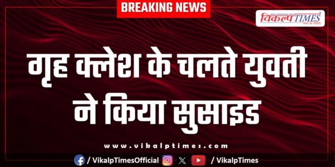 Youth mbs hospital kota city news 27 Dec 25