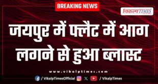 fire in flat in Jaipur