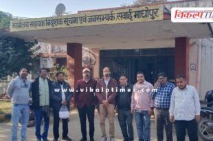Indian Federation of Working Journalists (IFWJ) meeting held in sawai madhopur